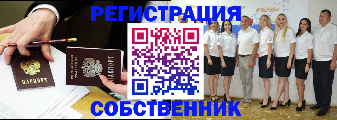 временная регистрация недорого в Реже